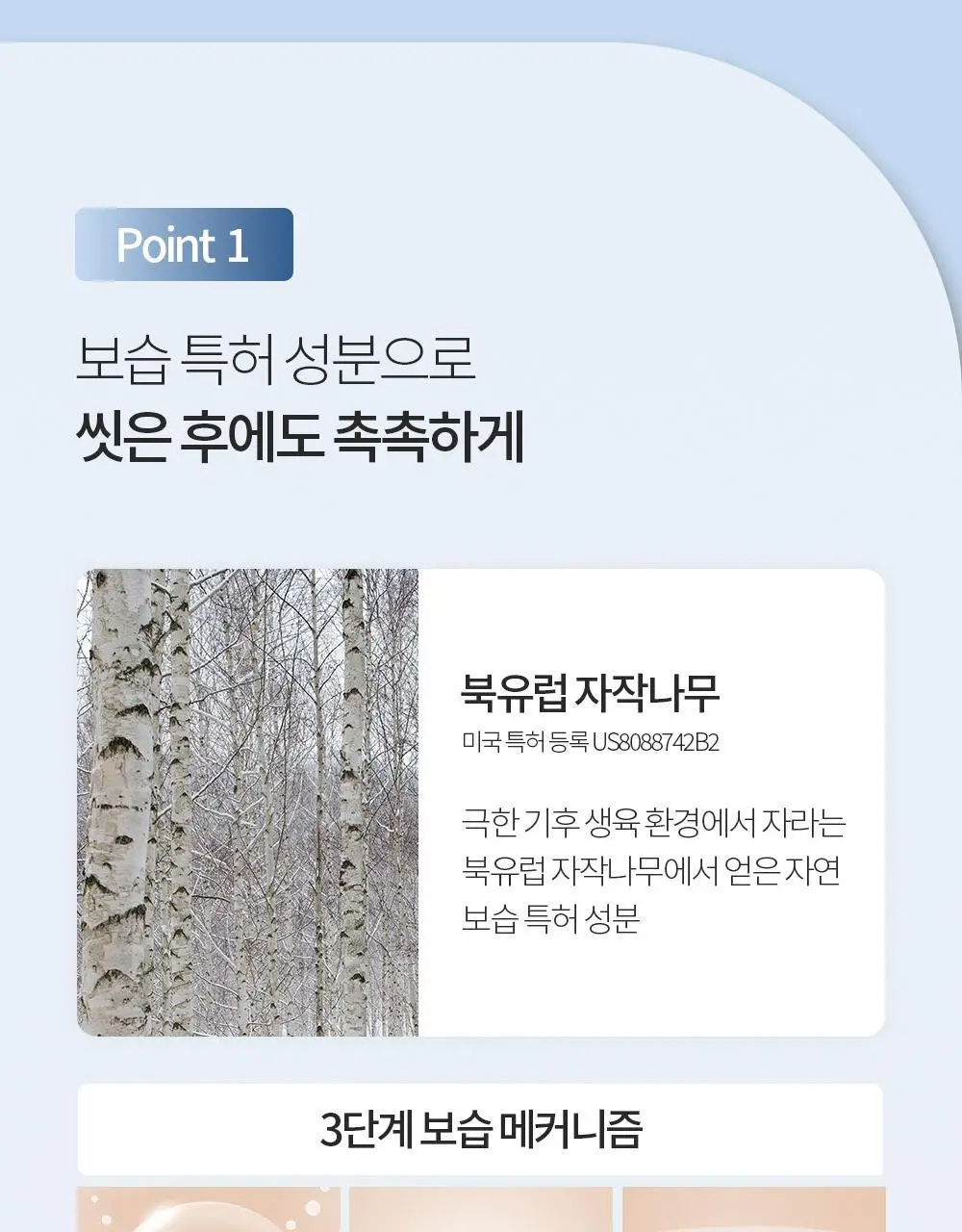[화해1위/자연유래거품] 오브먼트 여성청결제 리필 기획 2종 (워시 스페셜/워시 데일리) 중 1 상세페이지 19